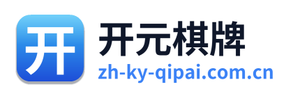 开元棋牌
